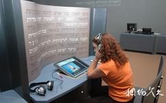 以色列犹太大屠杀纪念馆旅游攻略之学习中心