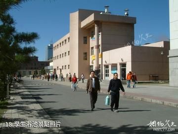 內蒙古大學-學生浴池照片