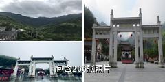 江西武功山风景名胜区驴友相册