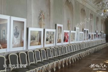 拉脱维亚隆黛尔宫-现代王室展照片