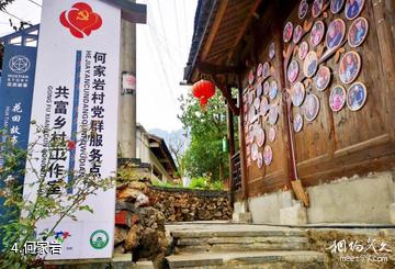 重庆酉阳花田梯田景区-何家岩照片