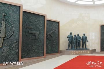 北安庆华军工遗址旅游区-枪械博物馆照片