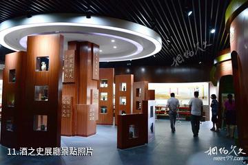 安丘齊魯酒地文化產業園-酒之史展廳照片