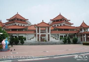 高雄莲池潭风景区-高雄市风景区管理所照片