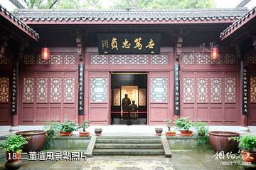 杭州富春江灣文化旅遊區-二董遺風照片