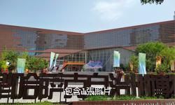伊犁哈薩克自治州博物館驢友相冊