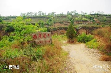 扶风野河山生态旅游景区-杨珣墓照片