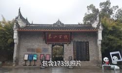 湘潭湘乡东山书院旅游区驴友相册