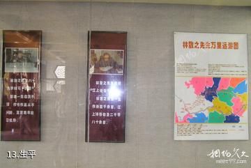 南京求雨山文化名人纪念馆-生平照片