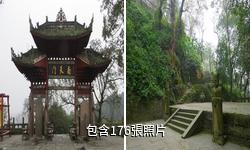 宜賓真武山驢友相冊
