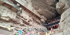 天水千佛洞驴友相册