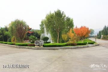 隴南金徽酒文化生態旅遊景區-秋景照片