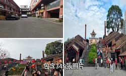 佛山南風古灶旅遊區驢友相冊