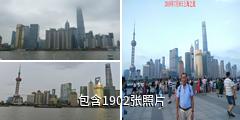 上海外滩驴友相册