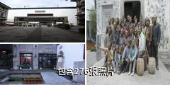 杭州南宋御街驢友相冊