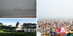 青岛海滨风景区驴友相册