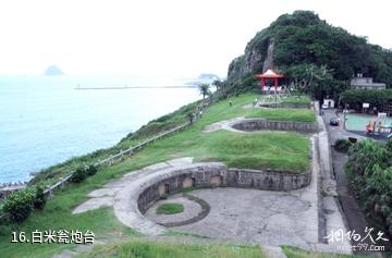 台湾基隆港-白米瓮炮台照片