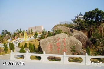 漳浦天福“唐山过台湾”石雕园-将军纪念园照片
