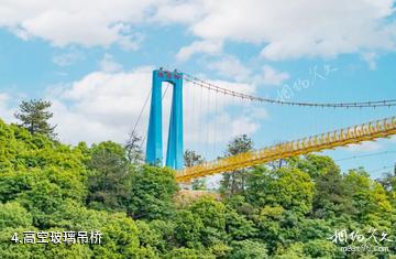 信阳新县武占岭生态旅游度假景区-高空玻璃吊桥照片