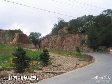 廈門東坪山公園-桃源勝地照片