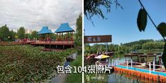 烏蘭察布霸王河生態旅遊區驢友相冊