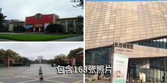 湖南长沙市博物馆驴友相册
