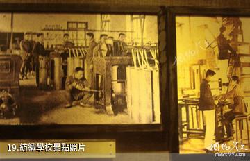 南通海門張謇紀念館-紡織學校照片