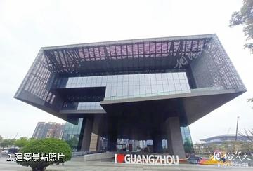 廣州城市規劃展覽中心-建築照片