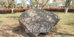 臨沂沂蒙奇園驢友相冊