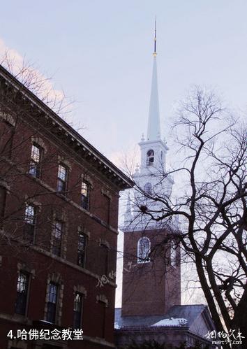 美国哈佛大学-哈佛纪念教堂照片