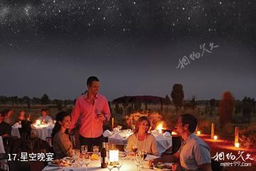 澳大利亚乌鲁鲁-卡塔丘塔国家公园-星空晚宴照片