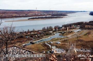 黑河中俄民族風情園照片