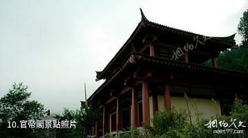 漢中午子山風景區-官帝閣照片