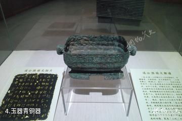 泰安东平博物馆-玉器青铜器照片