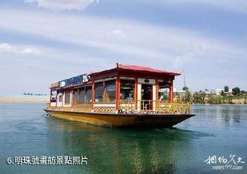 鄂爾多斯巴圖灣-明珠號畫舫照片