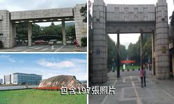浙江大學驢友相冊
