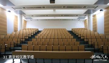 上海同济大学-嘉定校区教学楼照片