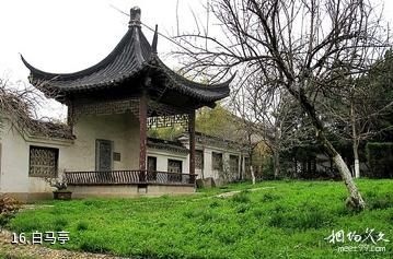 南京求雨山文化名人纪念馆-白马亭照片