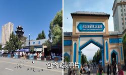 伊寧喀贊其民俗旅遊區驢友相冊