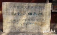 邯郸兰陵王墓旅游攻略之保护单位