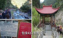 腾冲热海风景区驴友相册