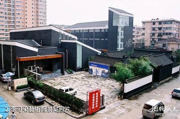 徐州李可染藝術館-李可染藝術館照片