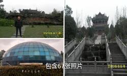 重庆璧山观音塘湿地公园驴友相册