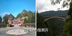 重庆黔江芭拉胡景区驴友相册