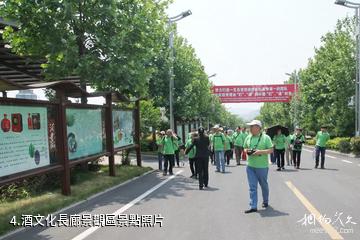 沂水沂蒙山酒文化生態旅遊園-酒文化長廊景觀區照片