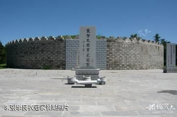 台安西平森林公園-張學良衣冠冢照片