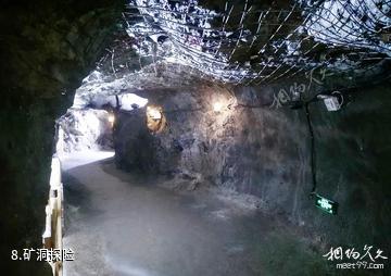 富蕴可可托海国家矿山公园-矿洞探险照片