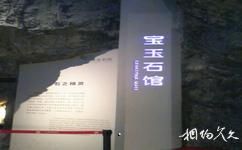 广东省博物馆旅游攻略之宝玉石馆