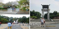 成都浣花溪公園驢友相冊
