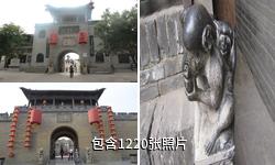 灵石王家大院驴友相册